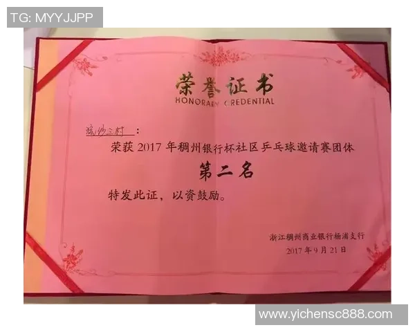 武汉乒乓球队在杯赛中的心理素质分析与表现评估 武汉乒乓球队在杯赛中的心理素质分析与表现评估